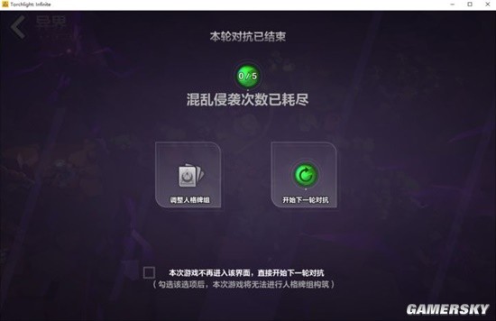 《火炬之光：无限》人格卡牌系统介绍