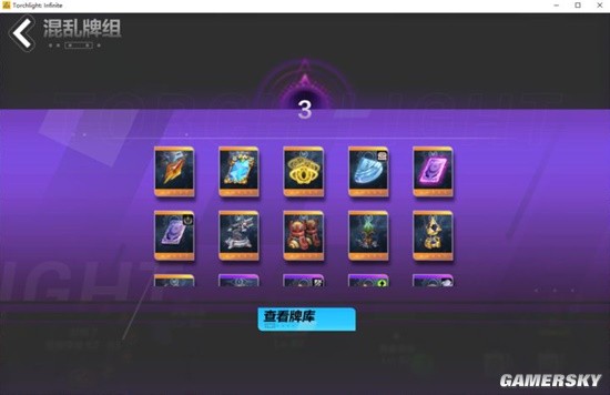 《火炬之光：无限》人格卡牌系统介绍
