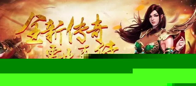 手机可以卖号的传奇游戏推荐 可以在游戏中摆摊子
