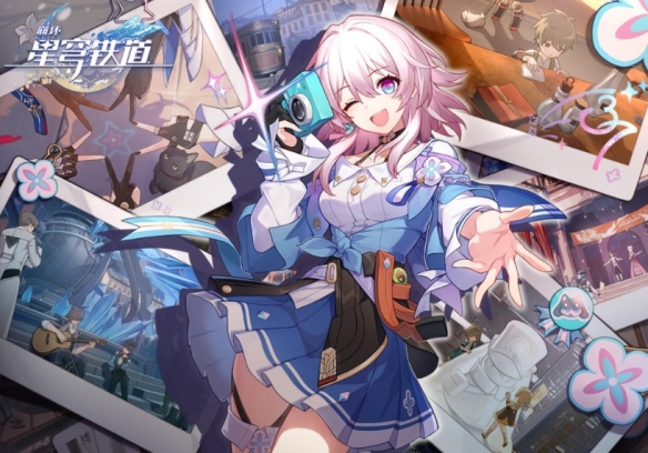 《崩坏星穹铁道》5月11日兑换码有哪些？5月11日兑换码分享