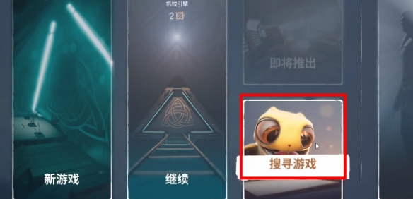 《虚空列车》steam怎么联机？联机方法介绍