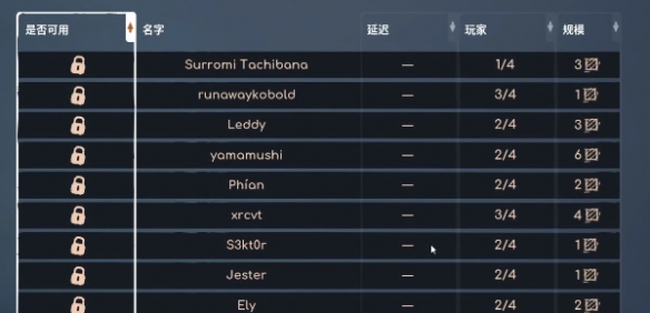 《虚空列车》steam怎么联机？联机方法介绍