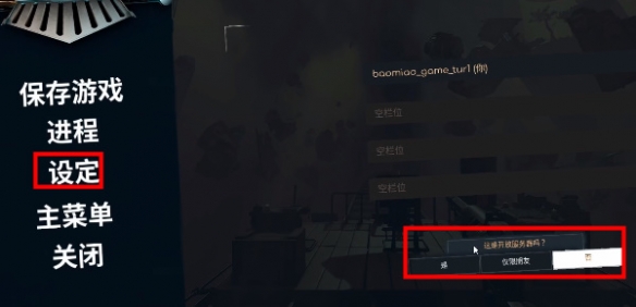 《虚空列车》steam怎么联机？联机方法介绍