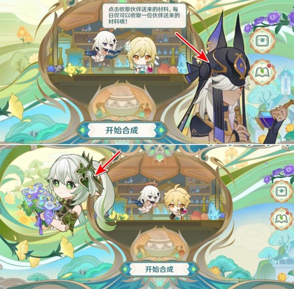 《原神》熠金妙剂全配方一览