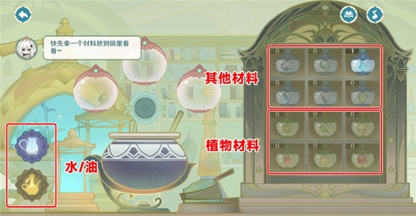 《原神》熠金妙剂全配方一览