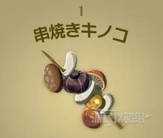 《塞尔达传说王国之泪》料理图鉴及烹饪材料汇总 王国之泪食谱大全