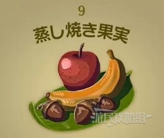 《塞尔达传说王国之泪》料理图鉴及烹饪材料汇总 王国之泪食谱大全
