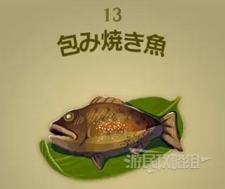 《塞尔达传说王国之泪》料理图鉴及烹饪材料汇总 王国之泪食谱大全