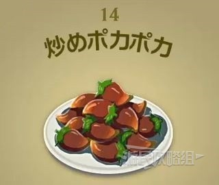 《塞尔达传说王国之泪》料理图鉴及烹饪材料汇总 王国之泪食谱大全