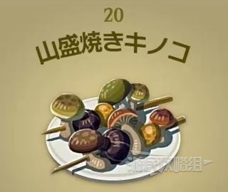 《塞尔达传说王国之泪》料理图鉴及烹饪材料汇总 王国之泪食谱大全