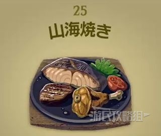 《塞尔达传说王国之泪》料理图鉴及烹饪材料汇总 王国之泪食谱大全