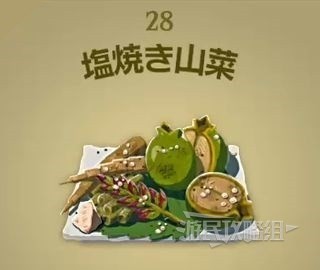 《塞尔达传说王国之泪》料理图鉴及烹饪材料汇总 王国之泪食谱大全