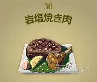 《塞尔达传说王国之泪》料理图鉴及烹饪材料汇总 王国之泪食谱大全