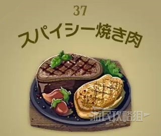 《塞尔达传说王国之泪》料理图鉴及烹饪材料汇总 王国之泪食谱大全