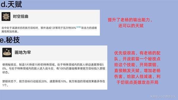 《崩坏星穹铁道》瓦尔特全面培养指南 瓦尔特出装选择与配队推荐