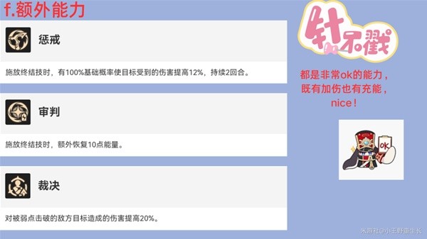 《崩坏星穹铁道》瓦尔特全面培养指南 瓦尔特出装选择与配队推荐