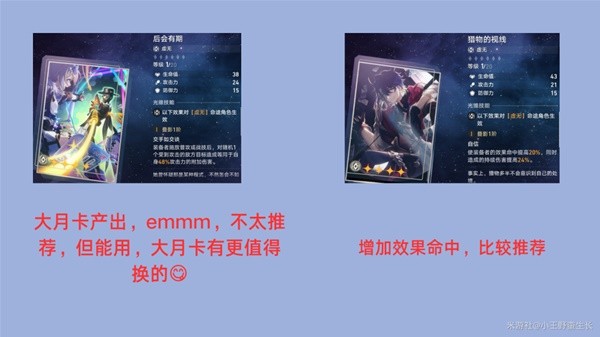 《崩坏星穹铁道》瓦尔特全面培养指南 瓦尔特出装选择与配队推荐