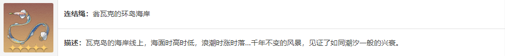 星穹铁道生命的翁瓦克介绍