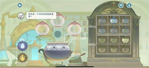 《原神》3.6版熠金妙剂活动全药剂合成指南