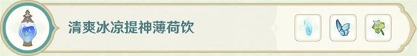 《原神》3.6版熠金妙剂活动全药剂合成指南
