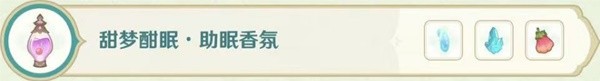 《原神》3.6版熠金妙剂活动全药剂合成指南