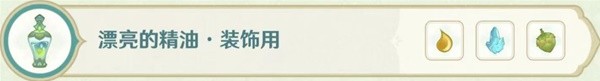 《原神》3.6版熠金妙剂活动全药剂合成指南