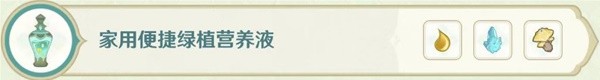 《原神》3.6版熠金妙剂活动全药剂合成指南