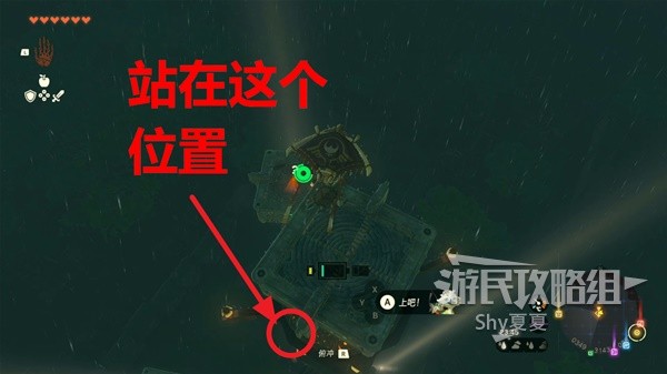 《塞尔达传说王国之泪》鸟望台解锁攻略 萨哈斯拉平原鸟望台怎么解锁