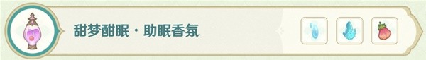 《原神》熠金妙剂全16种药剂制作配方一览