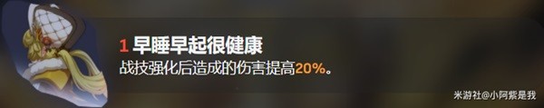 《崩坏星穹铁道》虎克装备及队伍搭配指南