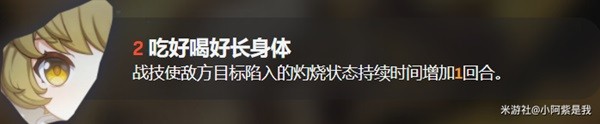 《崩坏星穹铁道》虎克装备及队伍搭配指南