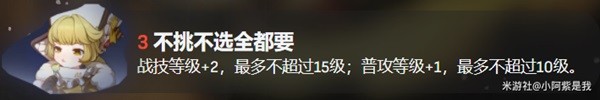 《崩坏星穹铁道》虎克装备及队伍搭配指南