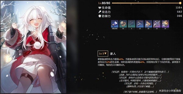 《崩坏星穹铁道》虎克装备及队伍搭配指南