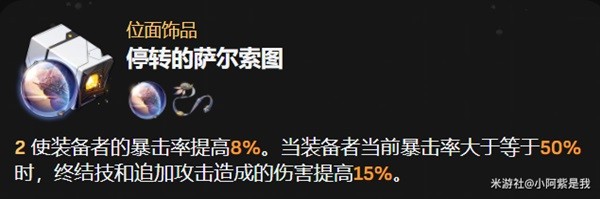 《崩坏星穹铁道》虎克装备及队伍搭配指南