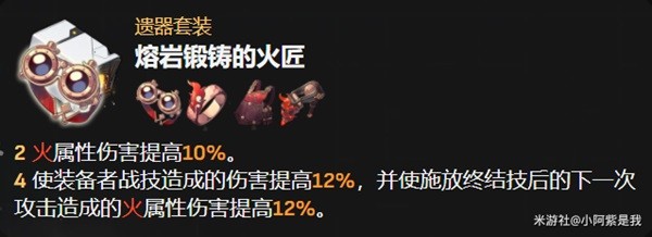 《崩坏星穹铁道》虎克装备及队伍搭配指南