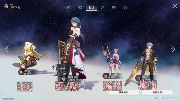 《崩坏星穹铁道》虎克装备及队伍搭配指南