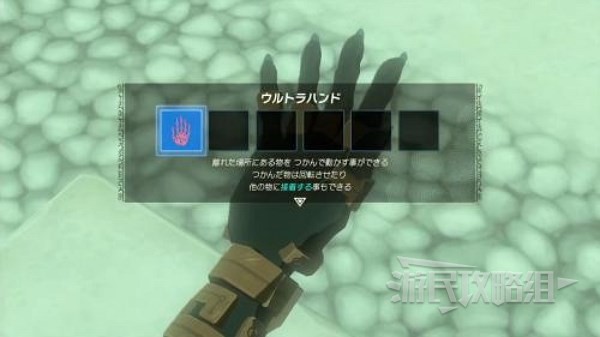 《塞尔达传说王国之泪》紧闭之门任务攻略 林克新能力解锁位置