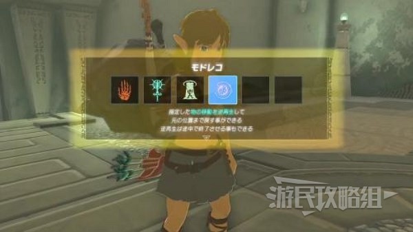 《塞尔达传说王国之泪》紧闭之门任务攻略 林克新能力解锁位置