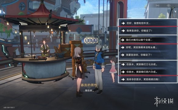 《崩坏星穹铁道》师出有名怎么解锁 师出有名成就攻略