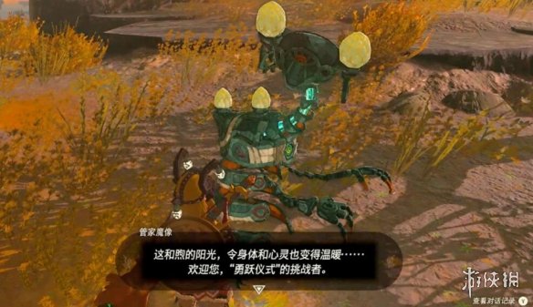 《塞尔达传说王国之泪》探索用什么装备好？探索装备推荐