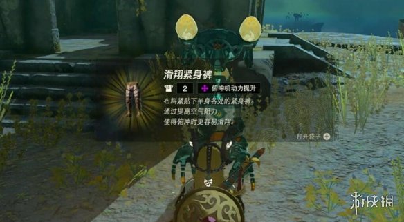 《塞尔达传说王国之泪》探索用什么装备好？探索装备推荐