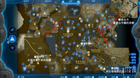 《塞尔达传说王国之泪》探索用什么装备好？探索装备推荐
