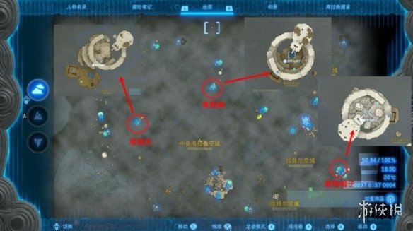 《塞尔达传说王国之泪》探索用什么装备好？探索装备推荐