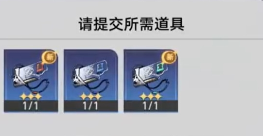 崩坏星穹铁道贵重战利品宝箱怎么开 开宝箱的乐趣隐藏任务完成攻略