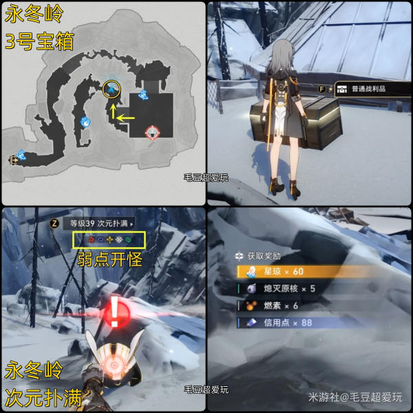 崩坏星穹铁道雅利洛Ⅵ永冬岭宝箱收集 雅利洛Ⅵ永冬岭宝箱位置汇总