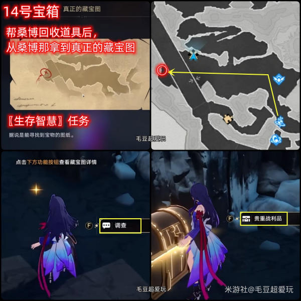 崩坏星穹铁道雅利洛Ⅵ大矿区宝箱收集 雅利洛Ⅵ大矿区宝箱位置汇总