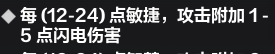 《火炬之光无限》圣枪最强流派