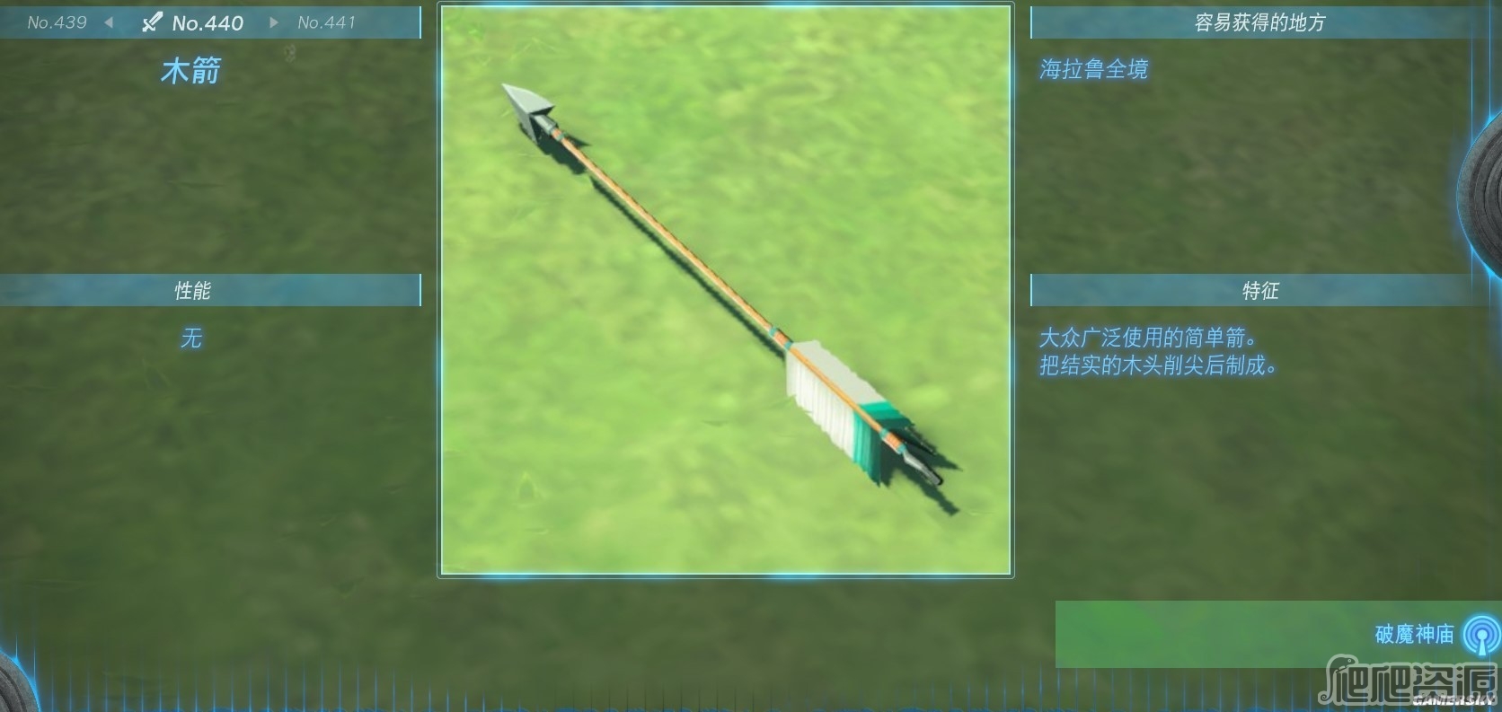 塞尔达传说王国之泪吉欧希尼欧神庙攻略