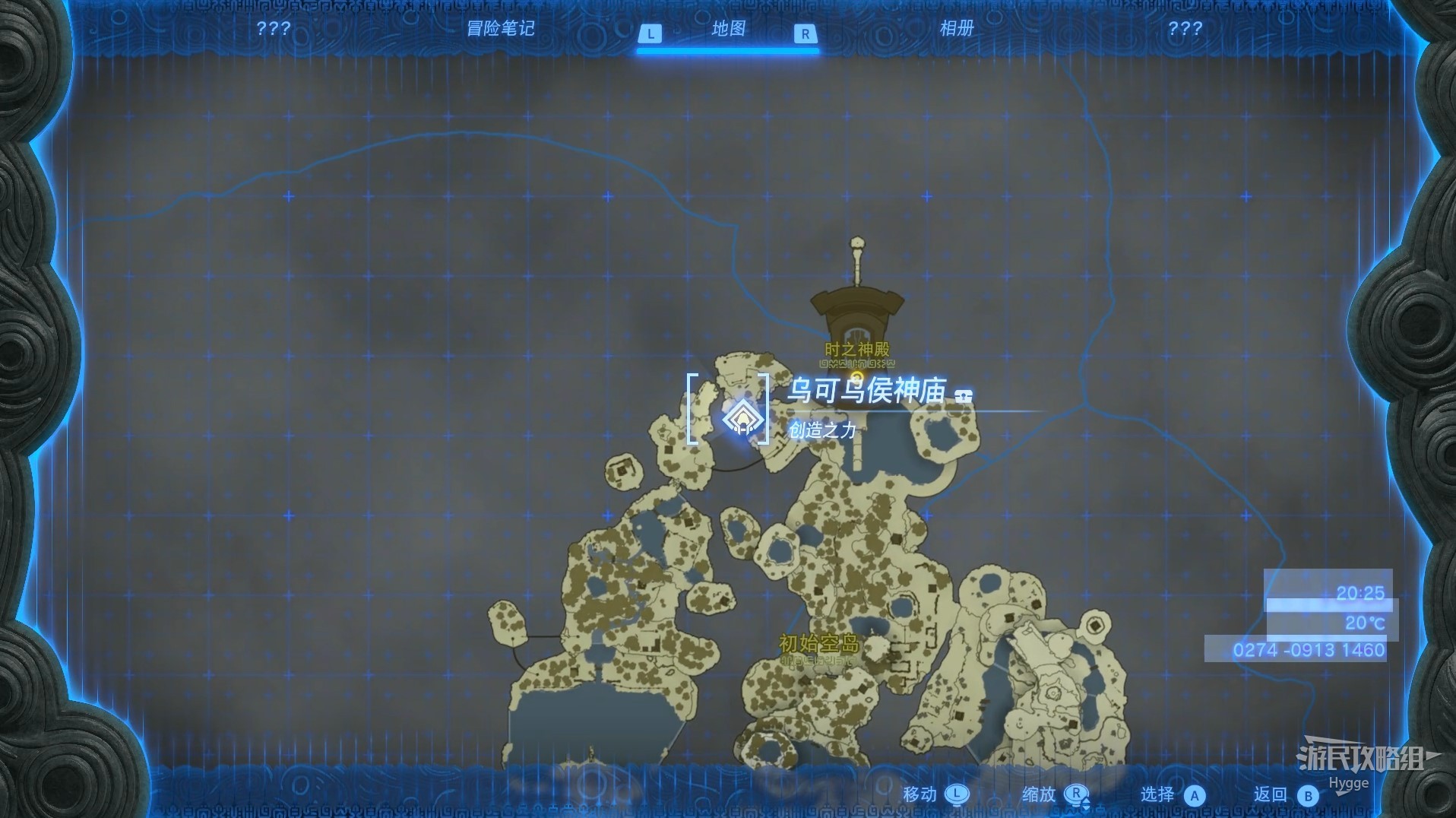 塞尔达传说王国之泪全神庙解谜攻略大全 塞尔达传说王国之泪全神庙图文攻略汇总