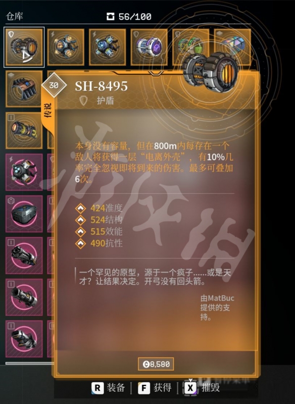 《永恒空间2》传奇装备属性大全 全传奇装备图鉴